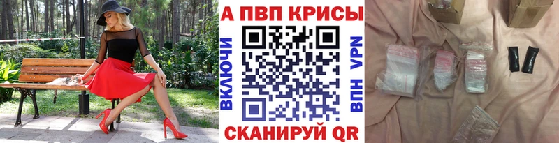 APVP крисы CK  OMG   Южно-Сахалинск 