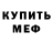 Метадон VHQ crazy bug