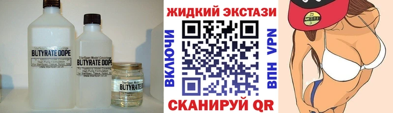 купить наркотик  Южно-Сахалинск  Бутират бутандиол 