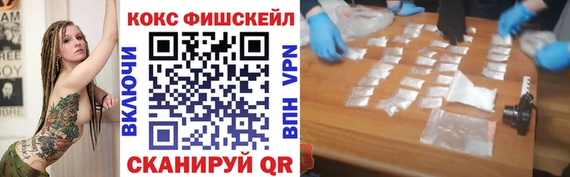 MEGA зеркало  Южно-Сахалинск  COCAIN FishScale 