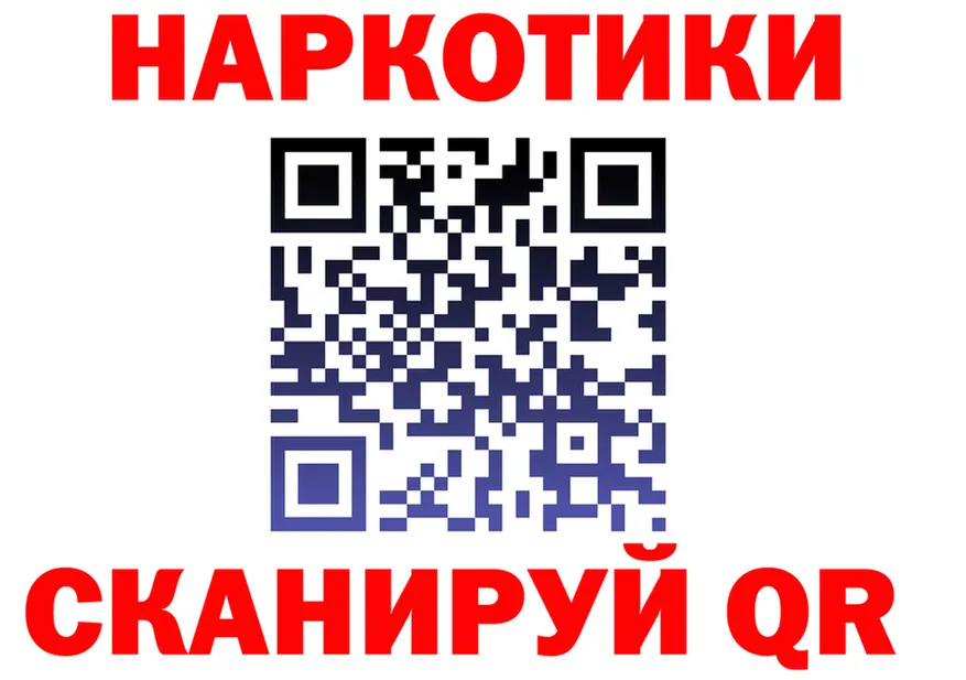БУТИРАТ GHB ссылки shop гидра Южно-Сахалинск