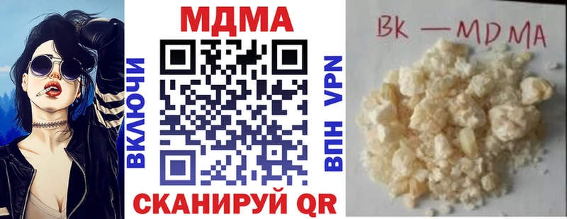 МДМА crystal  Южно-Сахалинск 