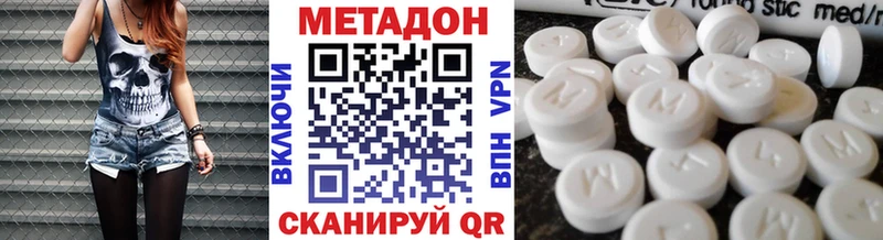 МЕТАДОН methadone  как найти наркотики  mega маркетплейс  Южно-Сахалинск 