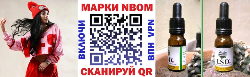 купить Южно-Сахалинск Марки N-bome 1500мкг