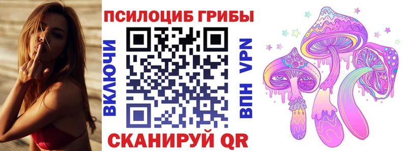 Галлюциногенные грибы ЛСД  гидра ТОР  Южно-Сахалинск 